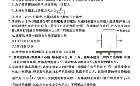 广东省衡水金卷2026届高三8月开学联考物理_2025年8月_250828广东省衡水金卷2026届高三8月开学联考（全科）