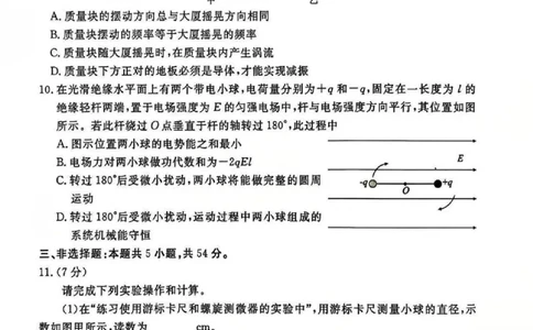 广东省衡水金卷2026届高三8月开学联考物理_2025年8月_250828广东省衡水金卷2026届高三8月开学联考（全科）