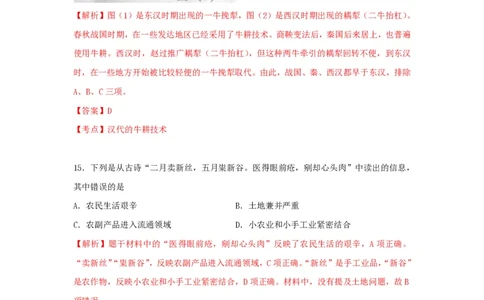 2010年高考历史试卷（浙江）（解析卷）_历史历年高考真题_新&middot;PDF版2008-2025&middot;高考历史真题_历史（按年份分类）2008-2025_2010&middot;历史高考真题