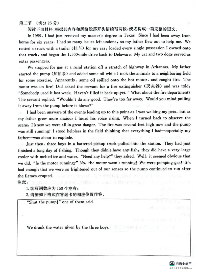 山西陕西宁夏青海2025年4月高三四省联考-英语+答案_2025年4月_250411山西、陕西、宁夏、青海四省区普通高中新高考高三质量检测金太阳4月联考（全科）