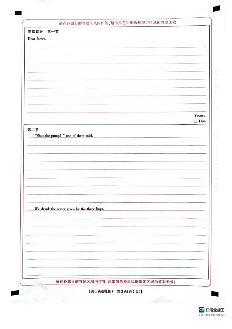 山西陕西宁夏青海2025年4月高三四省联考-英语+答案_2025年4月_250411山西、陕西、宁夏、青海四省区普通高中新高考高三质量检测金太阳4月联考（全科）