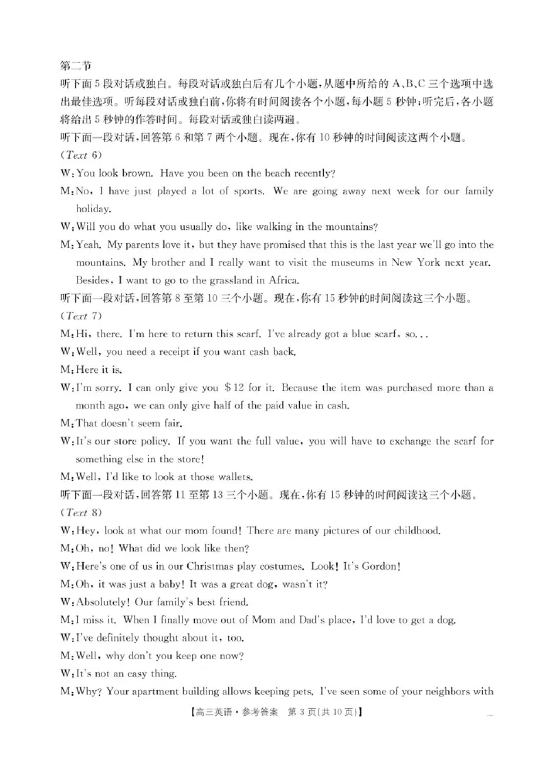山西陕西宁夏青海2025年4月高三四省联考-英语+答案_2025年4月_250411山西、陕西、宁夏、青海四省区普通高中新高考高三质量检测金太阳4月联考（全科）