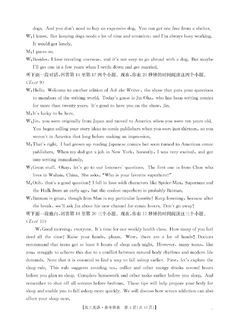 山西陕西宁夏青海2025年4月高三四省联考-英语+答案_2025年4月_250411山西、陕西、宁夏、青海四省区普通高中新高考高三质量检测金太阳4月联考（全科）