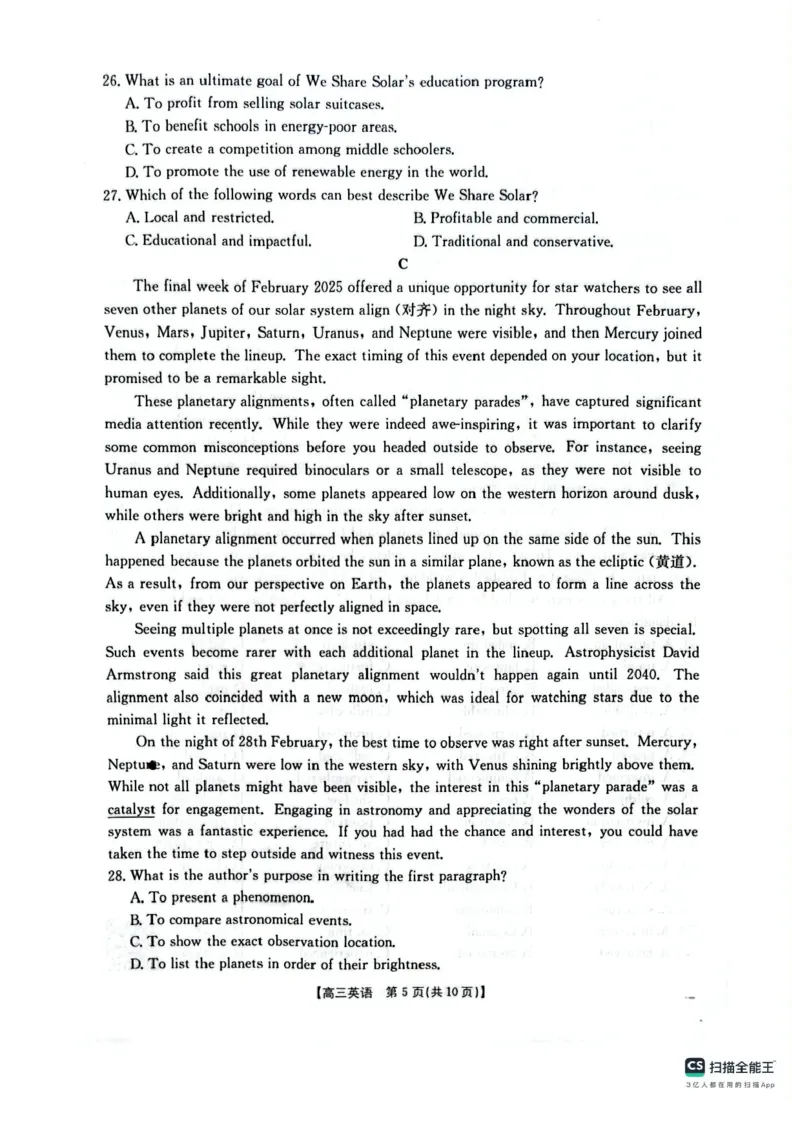 山西陕西宁夏青海2025年4月高三四省联考-英语+答案_2025年4月_250411山西、陕西、宁夏、青海四省区普通高中新高考高三质量检测金太阳4月联考（全科）