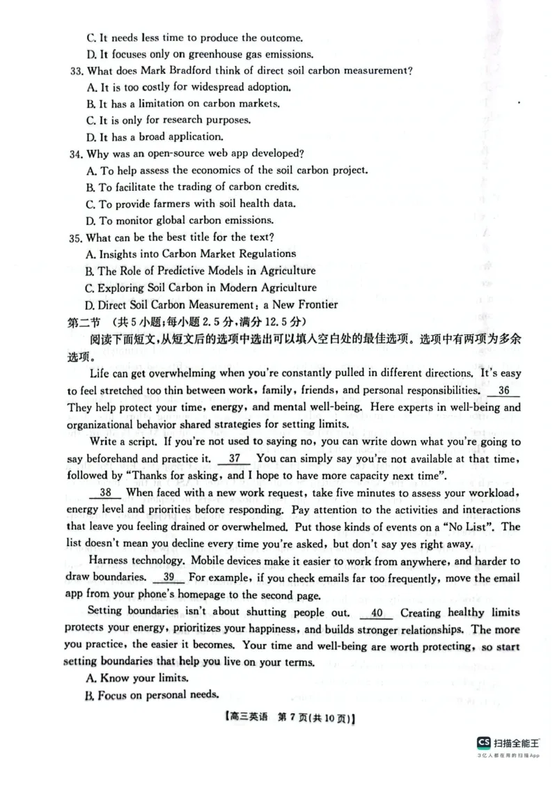 山西陕西宁夏青海2025年4月高三四省联考-英语+答案_2025年4月_250411山西、陕西、宁夏、青海四省区普通高中新高考高三质量检测金太阳4月联考（全科）