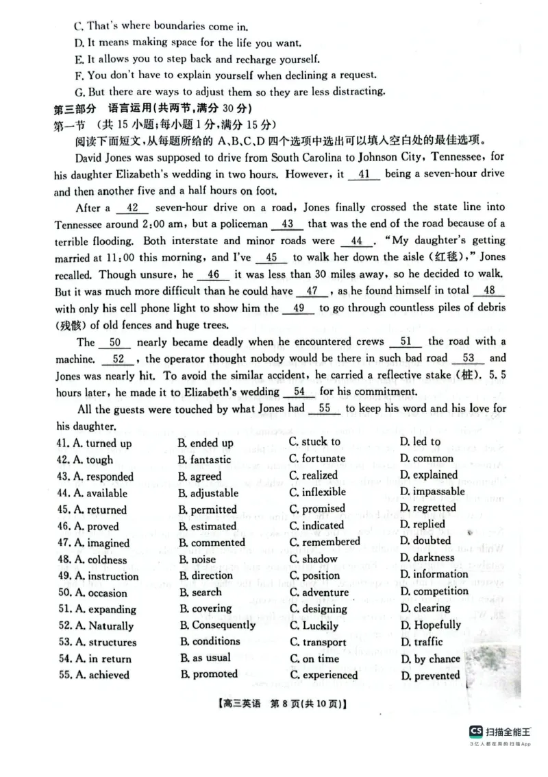 山西陕西宁夏青海2025年4月高三四省联考-英语+答案_2025年4月_250411山西、陕西、宁夏、青海四省区普通高中新高考高三质量检测金太阳4月联考（全科）