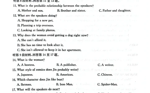 山西陕西宁夏青海2025年4月高三四省联考-英语+答案_2025年4月_250411山西、陕西、宁夏、青海四省区普通高中新高考高三质量检测金太阳4月联考（全科）