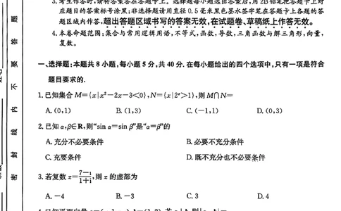 山西三晋卓越联盟2025-2026高三10月质量检测（26-X-028C）数学(B)_2025年10月_251017山西三晋卓越联盟2025-2026高三10月质量检测（26-X-028C）（全科）