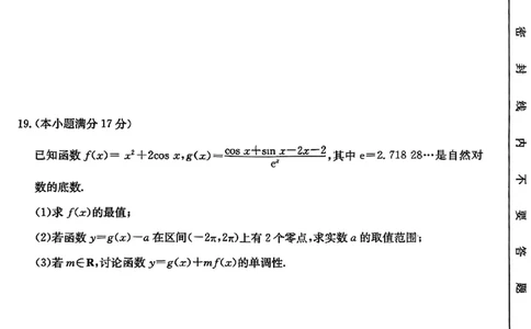 山西三晋卓越联盟2025-2026高三10月质量检测（26-X-028C）数学(B)_2025年10月_251017山西三晋卓越联盟2025-2026高三10月质量检测（26-X-028C）（全科）