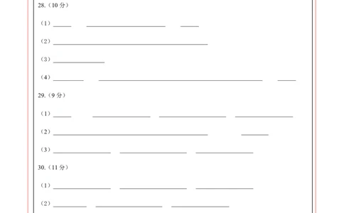 高二生物第一次月考卷（新八省通用）（答题卡）(1)_1多考区联考_0920（新八省专用）黄金卷：2024-2025学年高二上学期第一次月考（含答题卡word解析版）