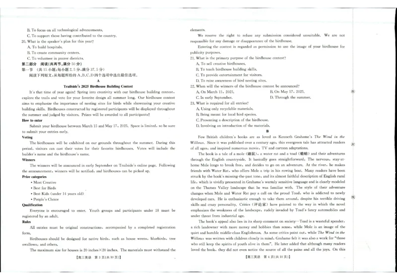 英语试题_2025年9月_250906陕西金太阳2025年9月高三联考（15C）（全科）_英语