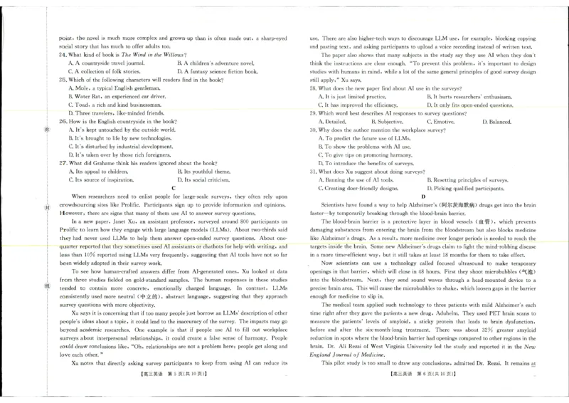 英语试题_2025年9月_250906陕西金太阳2025年9月高三联考（15C）（全科）_英语