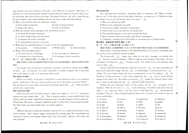 英语试题_2025年9月_250906陕西金太阳2025年9月高三联考（15C）（全科）_英语
