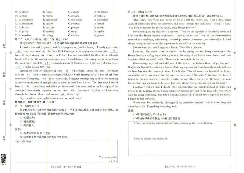 英语试题_2025年9月_250906陕西金太阳2025年9月高三联考（15C）（全科）_英语