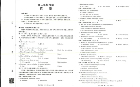 英语试题_2025年9月_250906陕西金太阳2025年9月高三联考（15C）（全科）_英语