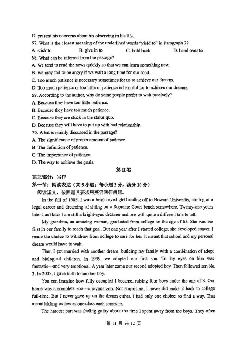 天津市南开大学附中2025年高三上学期第一次阶段检测+英语_2025年10月_251002天津市南开大学附中2025年高三上学期第一次阶段检测（全科）