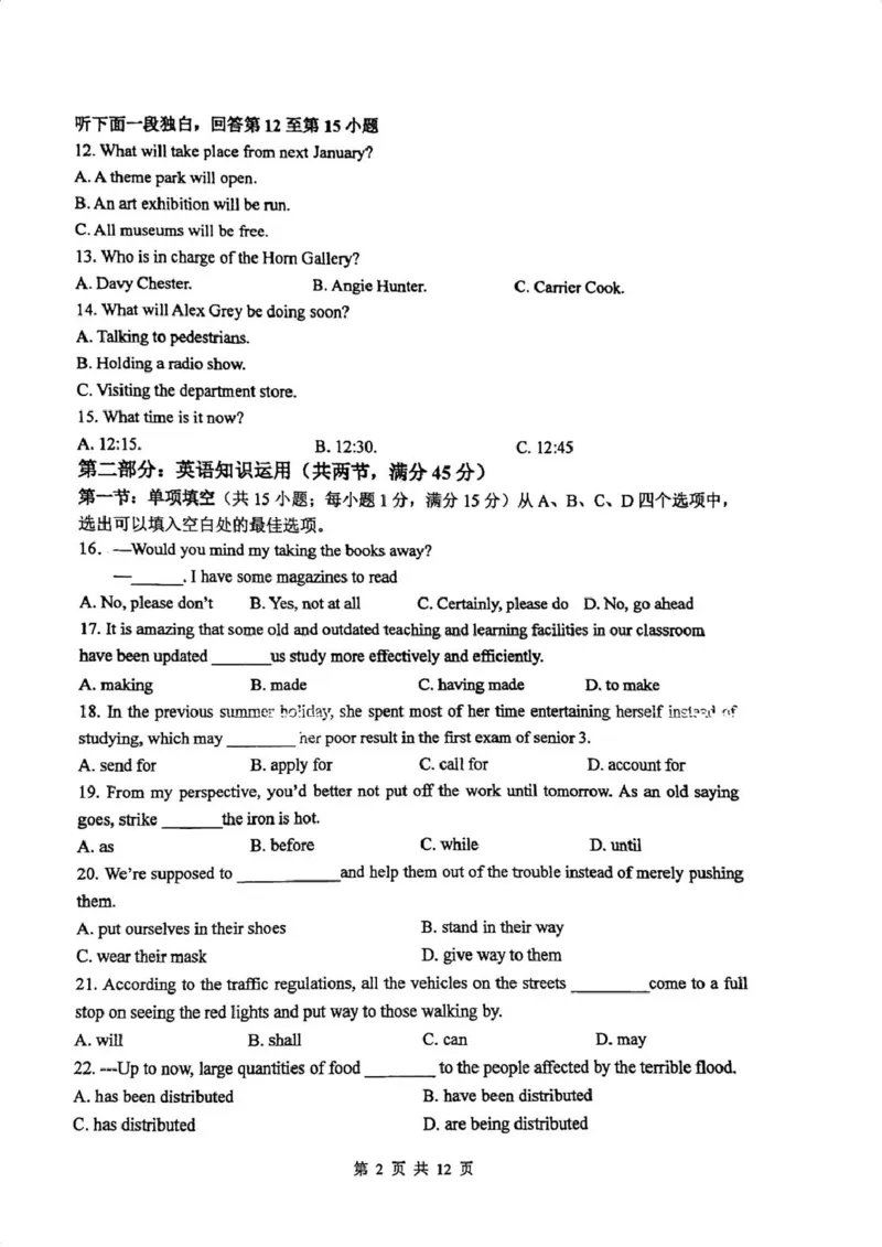 天津市南开大学附中2025年高三上学期第一次阶段检测+英语_2025年10月_251002天津市南开大学附中2025年高三上学期第一次阶段检测（全科）
