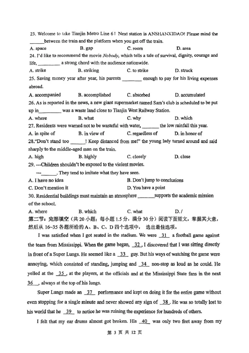 天津市南开大学附中2025年高三上学期第一次阶段检测+英语_2025年10月_251002天津市南开大学附中2025年高三上学期第一次阶段检测（全科）