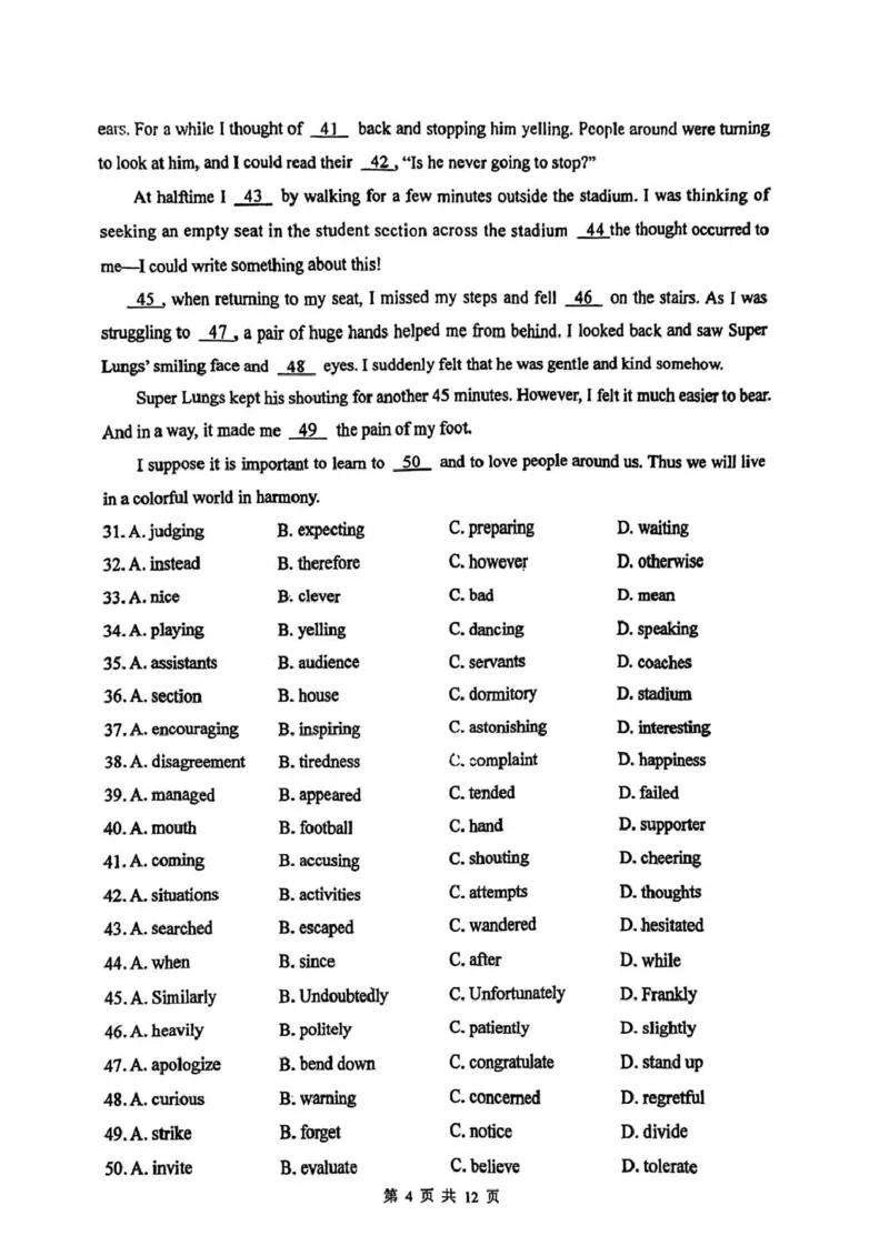 天津市南开大学附中2025年高三上学期第一次阶段检测+英语_2025年10月_251002天津市南开大学附中2025年高三上学期第一次阶段检测（全科）