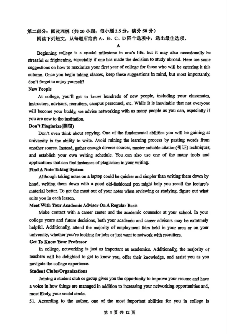 天津市南开大学附中2025年高三上学期第一次阶段检测+英语_2025年10月_251002天津市南开大学附中2025年高三上学期第一次阶段检测（全科）