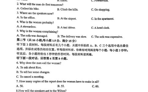 天津市南开大学附中2025年高三上学期第一次阶段检测+英语_2025年10月_251002天津市南开大学附中2025年高三上学期第一次阶段检测（全科）