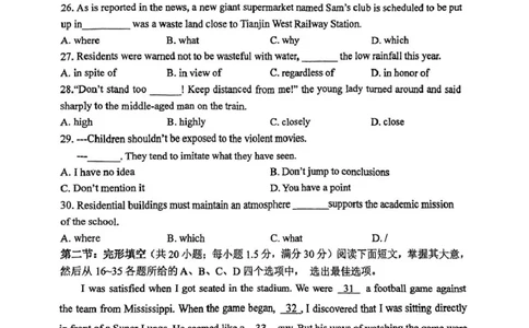 天津市南开大学附中2025年高三上学期第一次阶段检测+英语_2025年10月_251002天津市南开大学附中2025年高三上学期第一次阶段检测（全科）