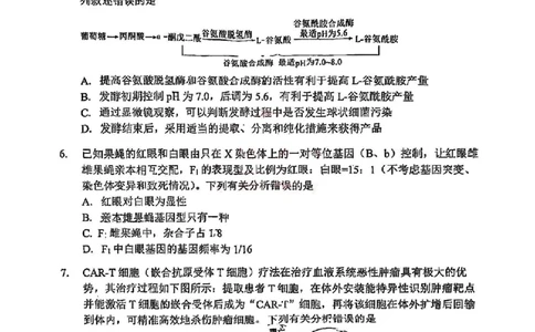 天津市南开区2024-2025学年度第二学期高三年级质量监测（一）生物_2025年4月_250406天津市南开区2024-2025学年度第二学期高三年级质量监测（一）（全科）