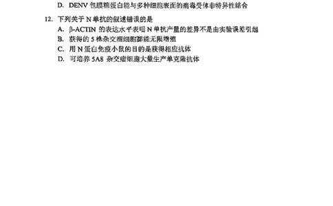 天津市南开区2024-2025学年度第二学期高三年级质量监测（一）生物_2025年4月_250406天津市南开区2024-2025学年度第二学期高三年级质量监测（一）（全科）