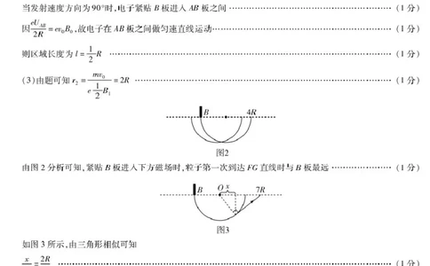 物理湖南高三下开学考答案(简易)_2025年2月_250218湖南2025届高三天一大联考2月联考_湖南省天一大联考2024-2025学年高三下学期2月联考物理