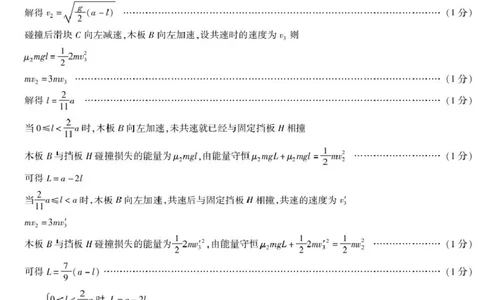 物理湖南高三下开学考答案(简易)_2025年2月_250218湖南2025届高三天一大联考2月联考_湖南省天一大联考2024-2025学年高三下学期2月联考物理