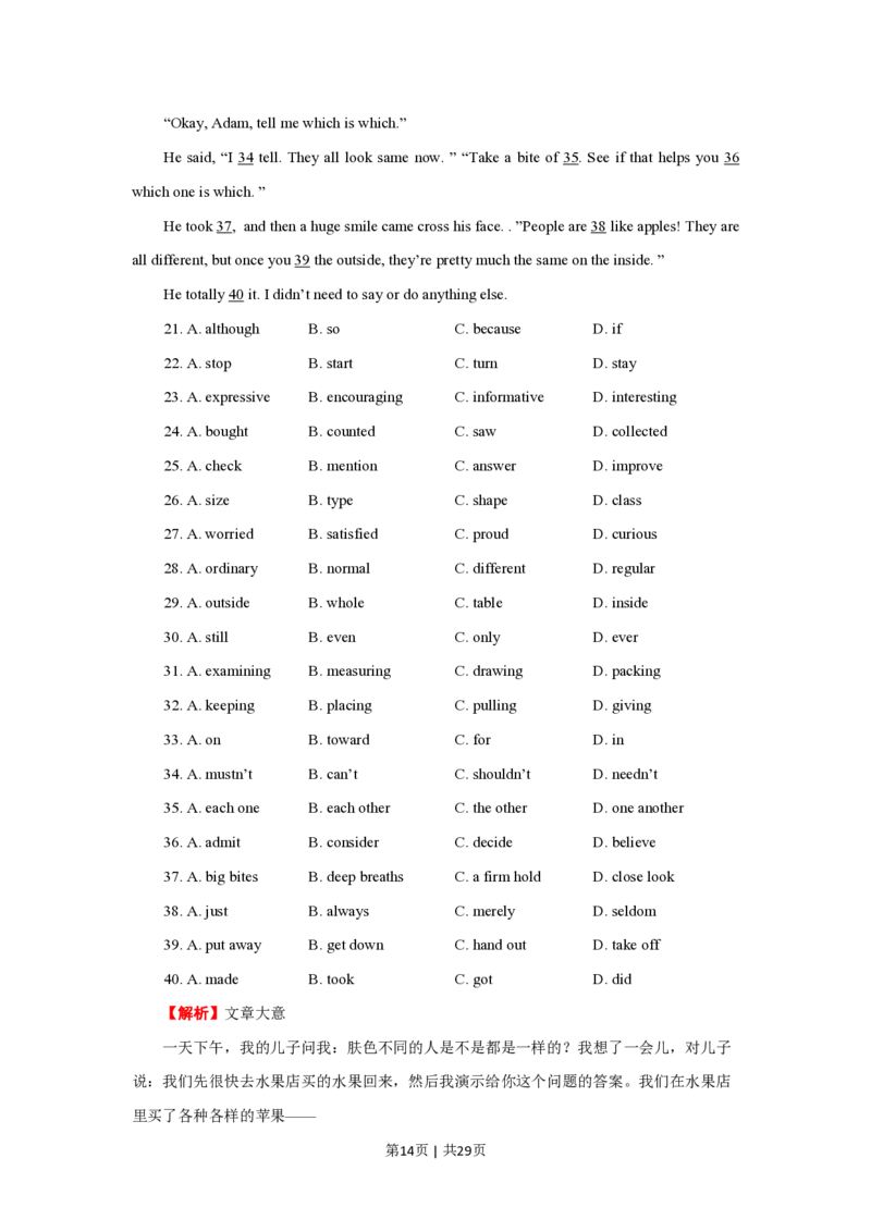 2009年高考英语试卷（陕西）（解析卷）_英语历年高考真题_新&middot;PDF版2008-2025&middot;高考英语真题_英语（按年份分类）2008-2025_2009&middot;高考英语真题