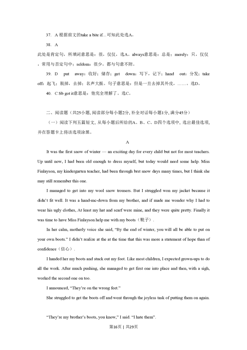 2009年高考英语试卷（陕西）（解析卷）_英语历年高考真题_新&middot;PDF版2008-2025&middot;高考英语真题_英语（按年份分类）2008-2025_2009&middot;高考英语真题