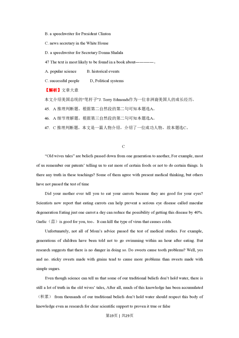 2009年高考英语试卷（陕西）（解析卷）_英语历年高考真题_新&middot;PDF版2008-2025&middot;高考英语真题_英语（按年份分类）2008-2025_2009&middot;高考英语真题