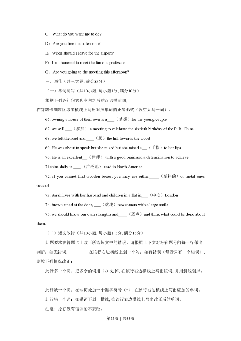 2009年高考英语试卷（陕西）（解析卷）_英语历年高考真题_新&middot;PDF版2008-2025&middot;高考英语真题_英语（按年份分类）2008-2025_2009&middot;高考英语真题