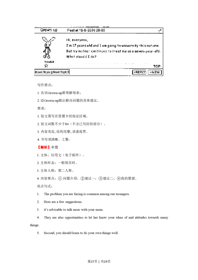 2009年高考英语试卷（陕西）（解析卷）_英语历年高考真题_新&middot;PDF版2008-2025&middot;高考英语真题_英语（按年份分类）2008-2025_2009&middot;高考英语真题