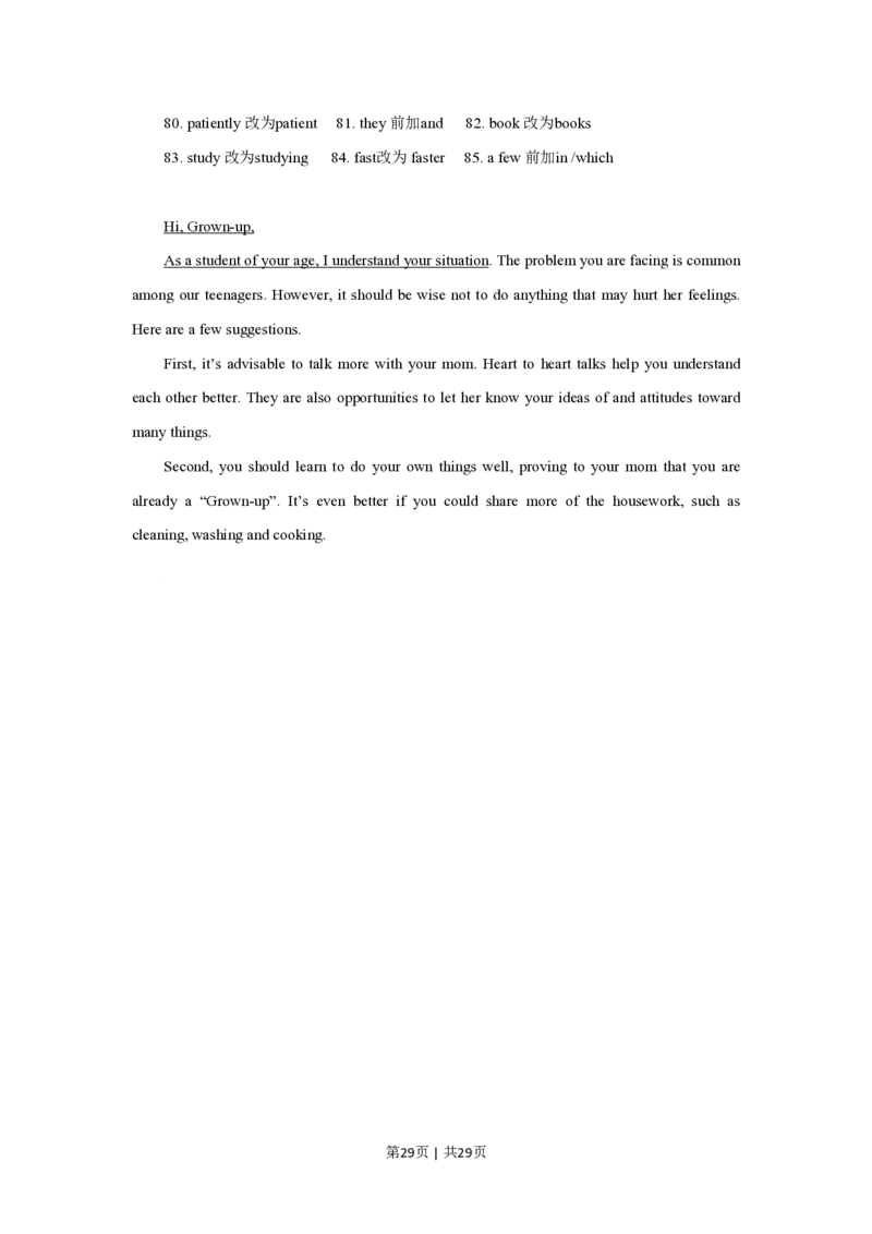 2009年高考英语试卷（陕西）（解析卷）_英语历年高考真题_新&middot;PDF版2008-2025&middot;高考英语真题_英语（按年份分类）2008-2025_2009&middot;高考英语真题
