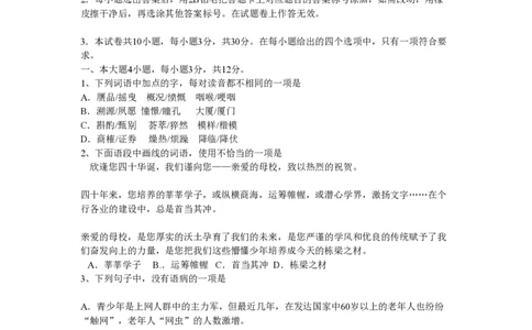 2009年高考语文试卷（广东）（解析卷）_语文历年高考真题_新&middot;PDF版2008-2025&middot;高考语文真题_语文（按试卷类型分类）2008-2025_自主命题卷&middot;语文（2008-2025）_广东自主命题&middot;语文（2008-2015）