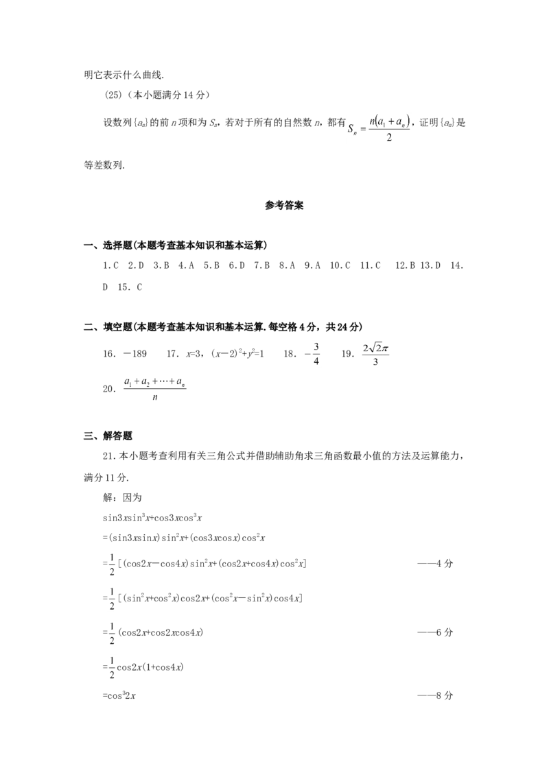 1994年重庆高考文科数学真题及答案_重庆数学24已更_1990-2011重庆数学高考真题