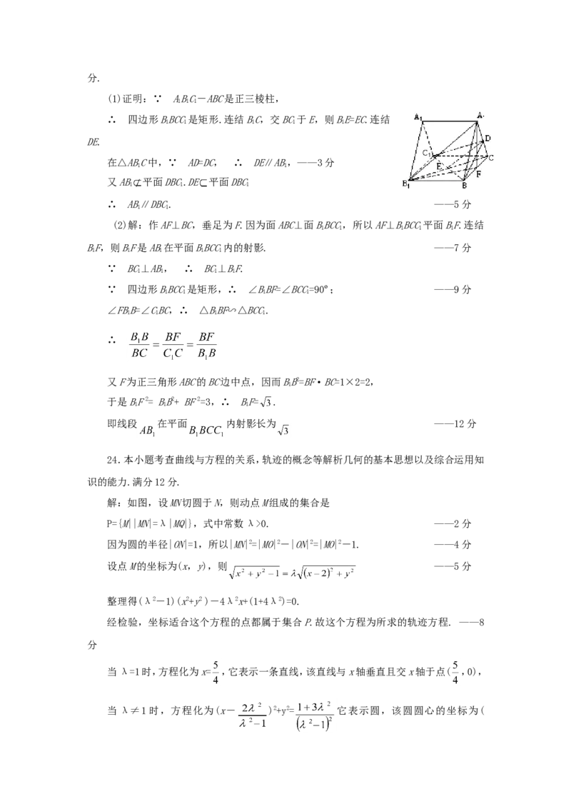 1994年重庆高考文科数学真题及答案_重庆数学24已更_1990-2011重庆数学高考真题
