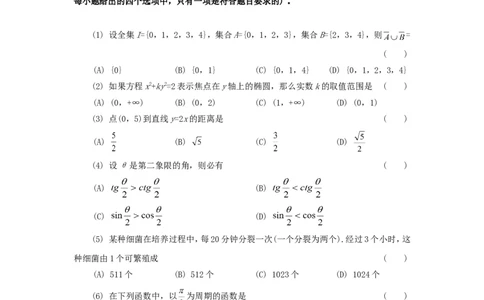 1994年重庆高考文科数学真题及答案_重庆数学24已更_1990-2011重庆数学高考真题
