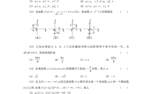 1994年重庆高考文科数学真题及答案_重庆数学24已更_1990-2011重庆数学高考真题