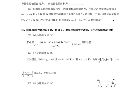 1994年重庆高考文科数学真题及答案_重庆数学24已更_1990-2011重庆数学高考真题