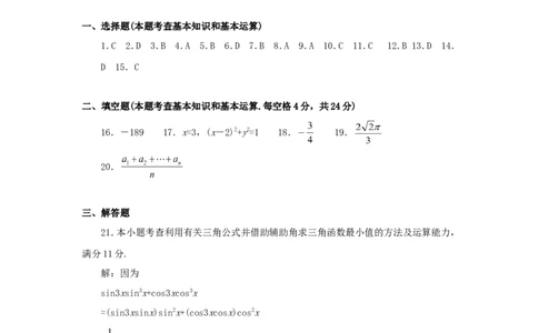 1994年重庆高考文科数学真题及答案_重庆数学24已更_1990-2011重庆数学高考真题
