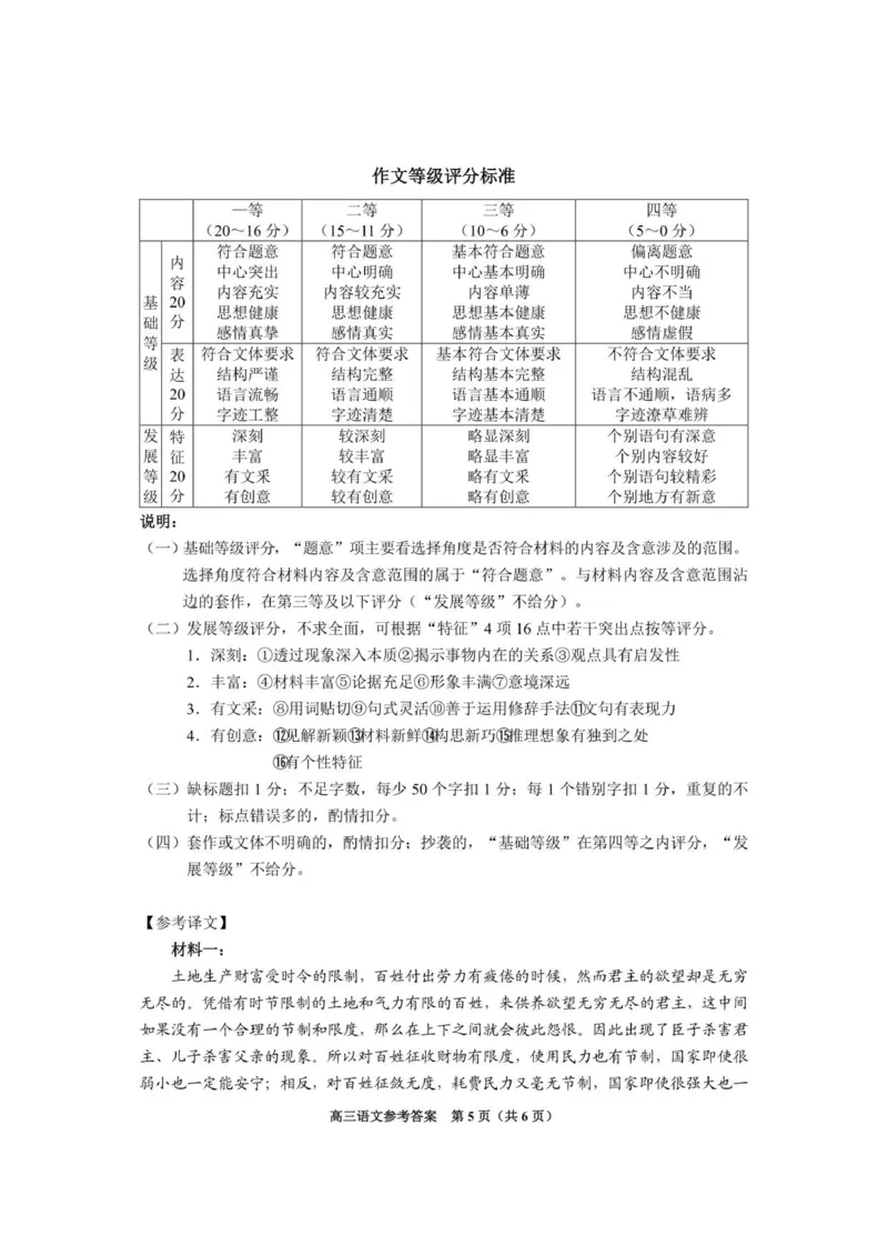 语文答案_2025年11月_2511212026届贵州省贵阳市高三上学期质量监测_贵州省贵阳市2025-2026学年高三上学期11月质量监测语文试卷（含答案）