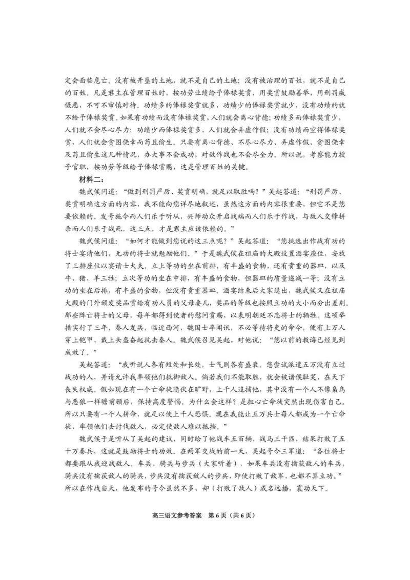 语文答案_2025年11月_2511212026届贵州省贵阳市高三上学期质量监测_贵州省贵阳市2025-2026学年高三上学期11月质量监测语文试卷（含答案）