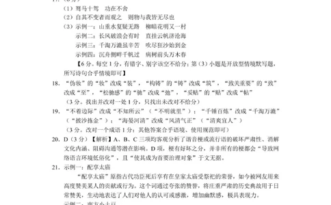 语文答案_2025年11月_2511212026届贵州省贵阳市高三上学期质量监测_贵州省贵阳市2025-2026学年高三上学期11月质量监测语文试卷（含答案）