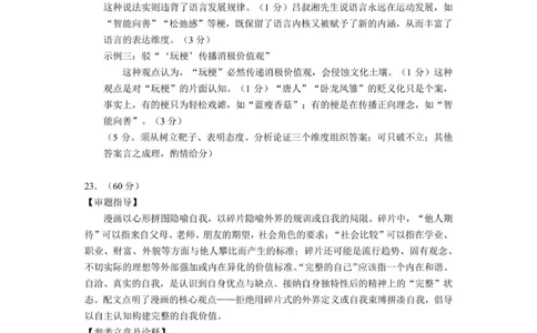 语文答案_2025年11月_2511212026届贵州省贵阳市高三上学期质量监测_贵州省贵阳市2025-2026学年高三上学期11月质量监测语文试卷（含答案）