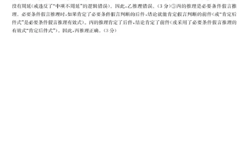 政治答案（雅礼7次）_2025年3月_250306湖南省长沙市雅礼中学2024-2025学年高三下学期月考卷（七）（全科）_湖南省长沙市雅礼中学2024-2025学年高三下学期月考卷（七）政治