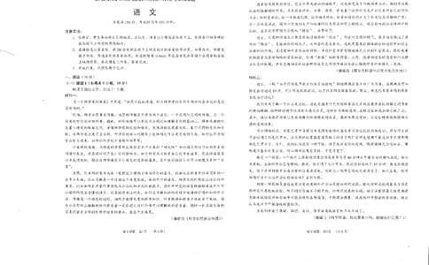 四川省雅安市2024-2025学年高三下学期第二次诊断性考试语文_2025年4月_250413四川省雅安市2024-2025学年高三下学期第二次诊断性考试（全科）