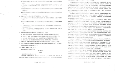 四川省雅安市2024-2025学年高三下学期第二次诊断性考试语文_2025年4月_250413四川省雅安市2024-2025学年高三下学期第二次诊断性考试（全科）